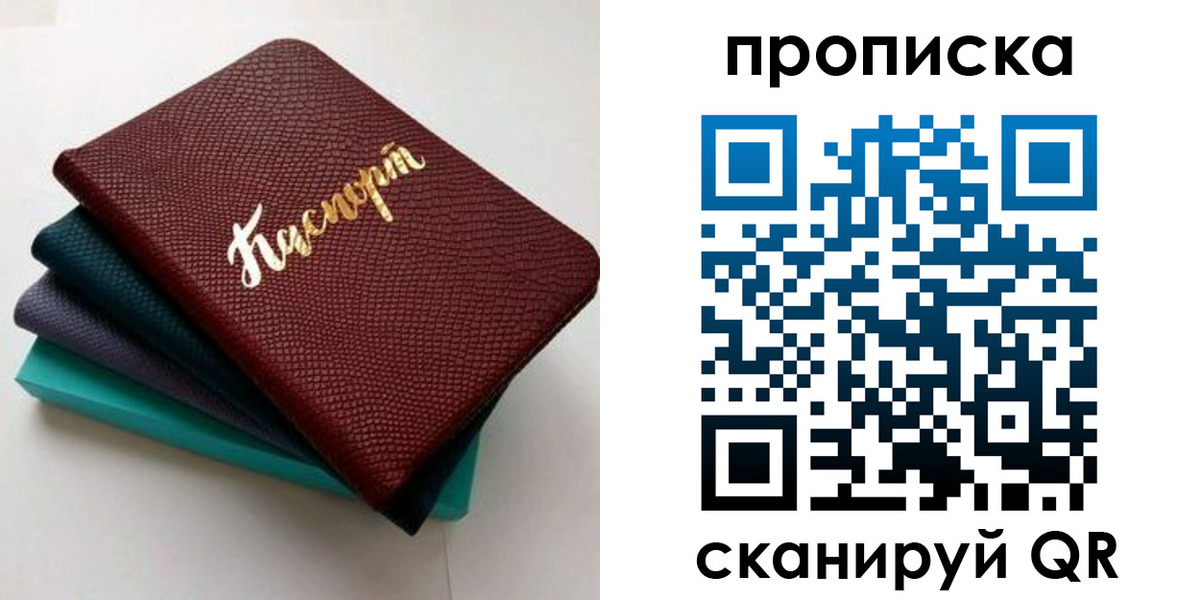 прописка 2025 в Каргате