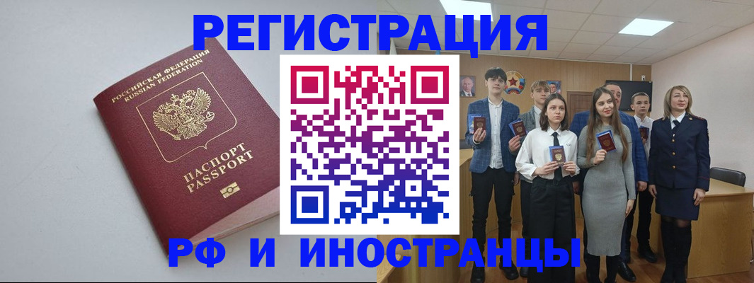 прописка штамп в Каргате