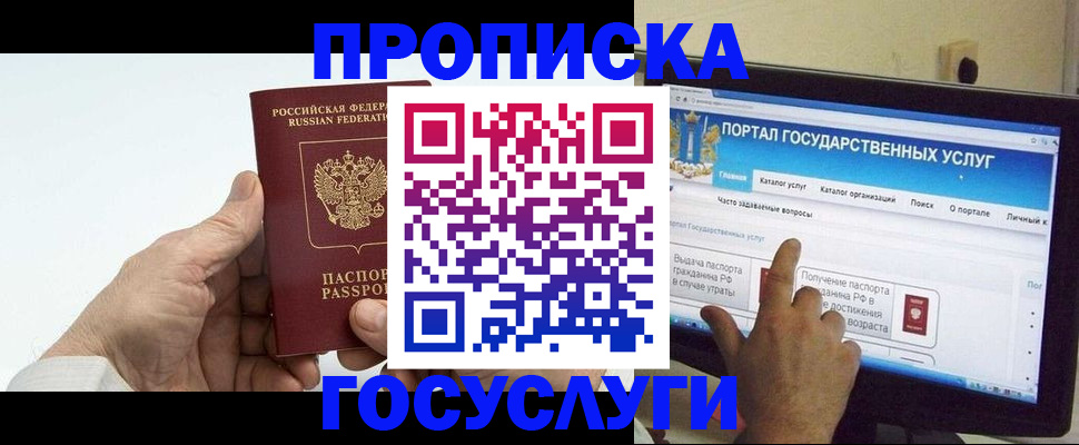 временная регистрация недорого в Каргате