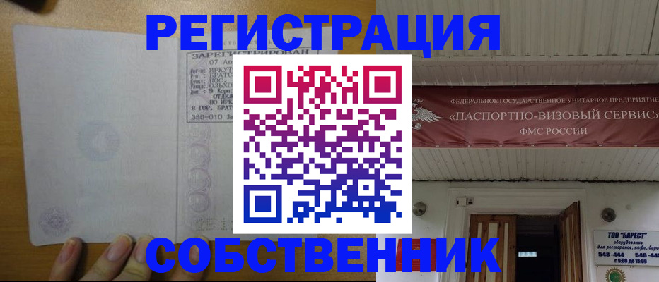 временная прописка в Каргате